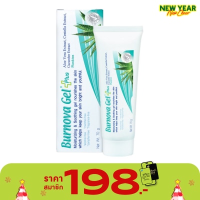 Burnova เบอร์นโนว่า เจล พลัส แพลงก์ตอน 70 กรัม