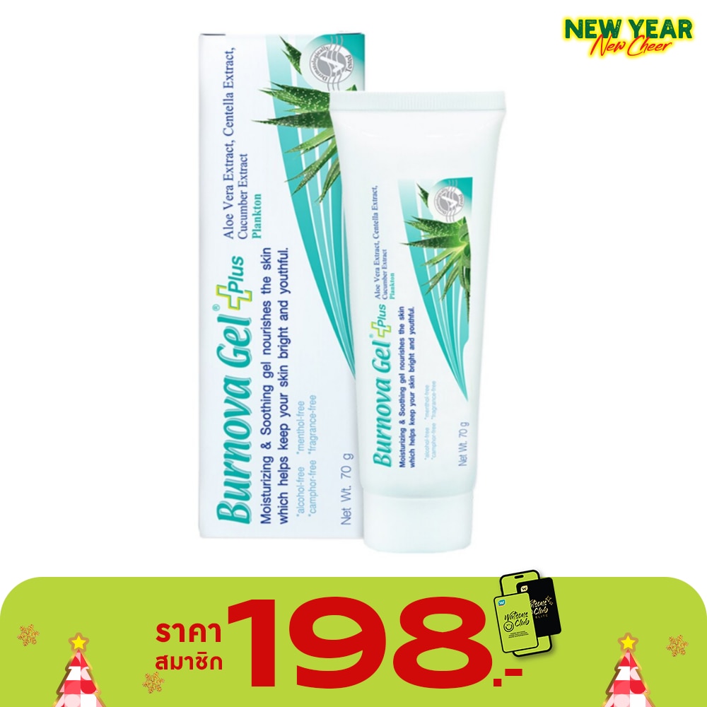 เบอร์นโนว่า เจล พลัส แพลงก์ตอน 70 กรัม