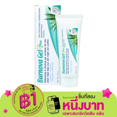 Burnova เบอร์นโนว่า เจล พลัส แพลงก์ตอน 70 กรัม