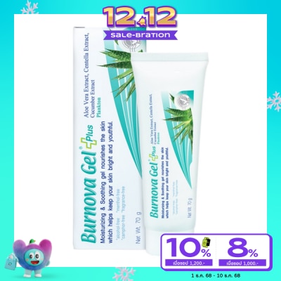 Burnova เบอร์นโนว่า เจล พลัส แพลงก์ตอน 70 กรัม