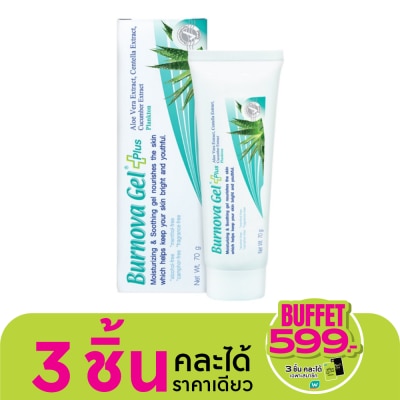 Burnova เบอร์นโนว่า เจล พลัส แพลงก์ตอน 70 กรัม