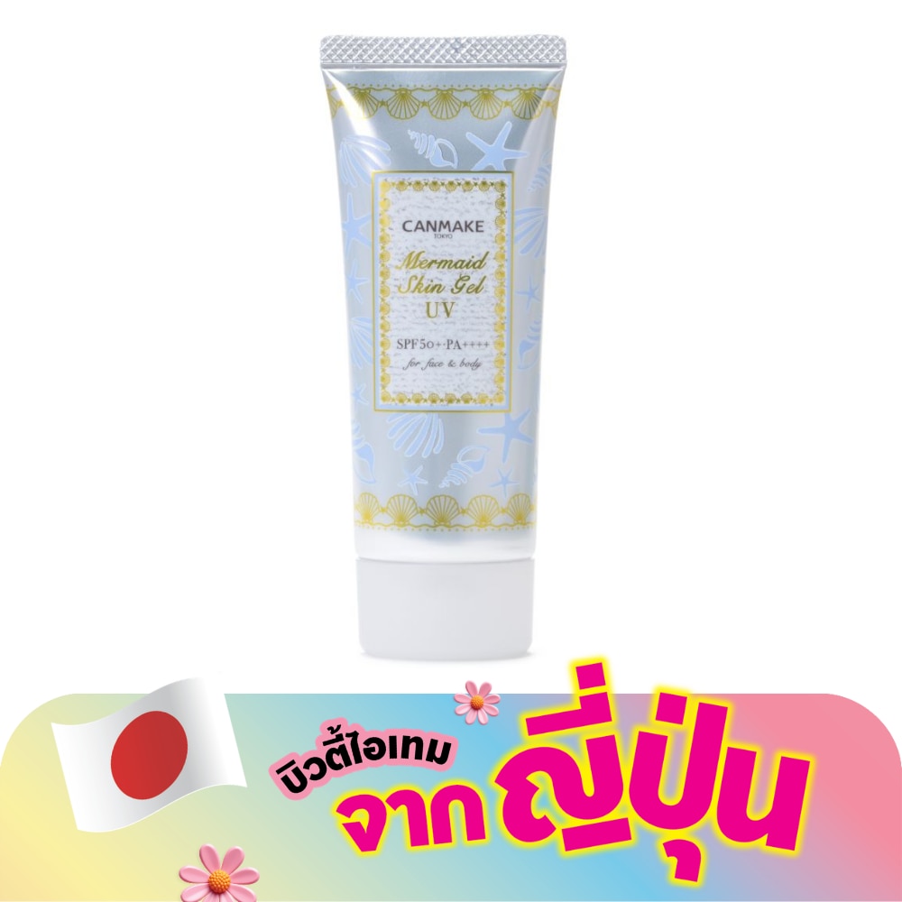 Canmake Mermaid Skin Gel UV SPF50+PA++++ 40g. 02