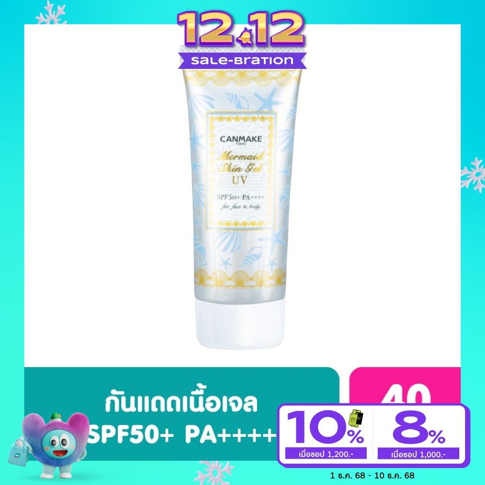 Canmake Mermaid Skin Gel UV SPF50+PA++++ 40g. 02