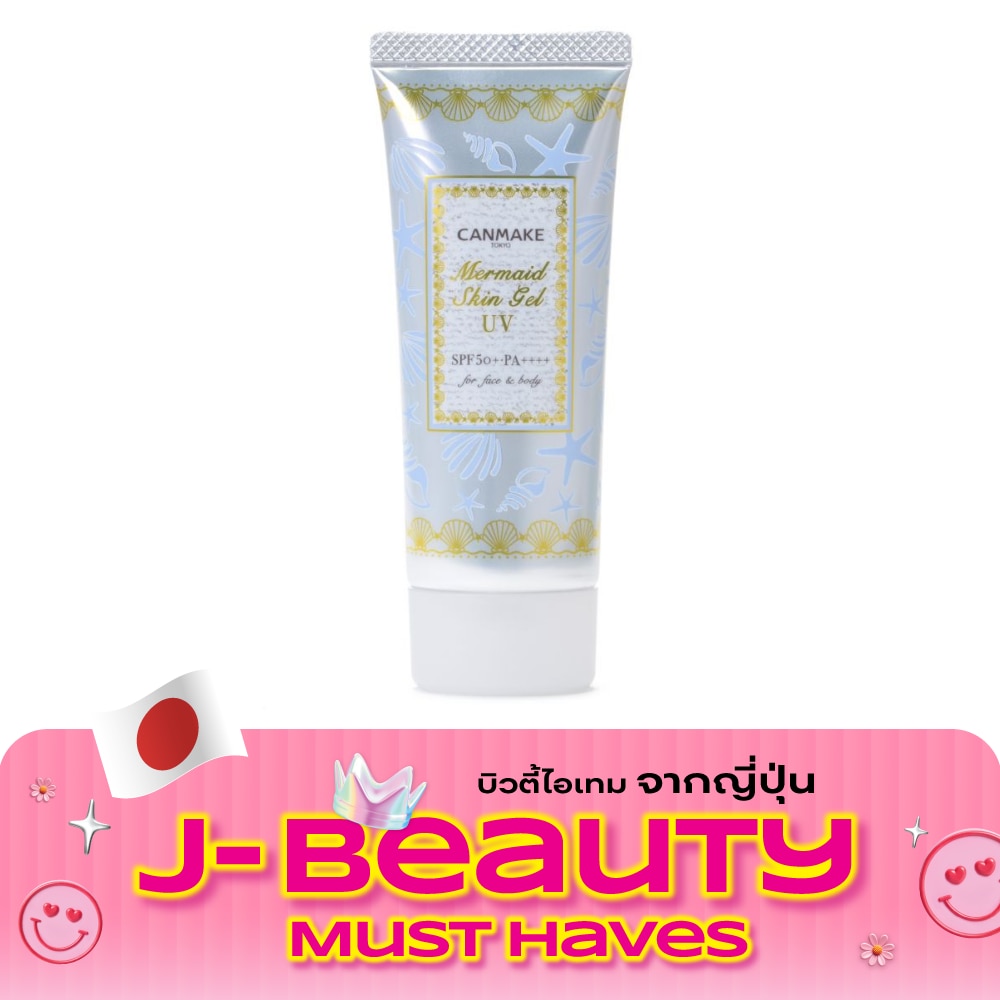 ครีมกันแดด Canmake แคนเมค เมอร์เมด สกิน เจล ยูวี SPF 50 PA 40 กรัม image