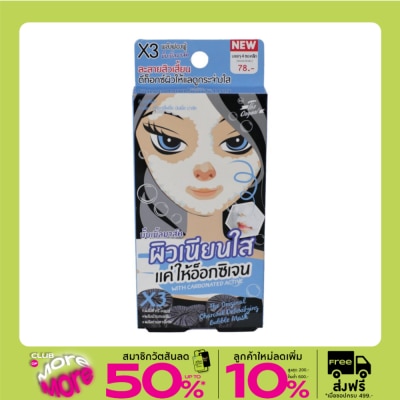 The Original The Original Charcoal Detox Bubble Mask 16 G.
