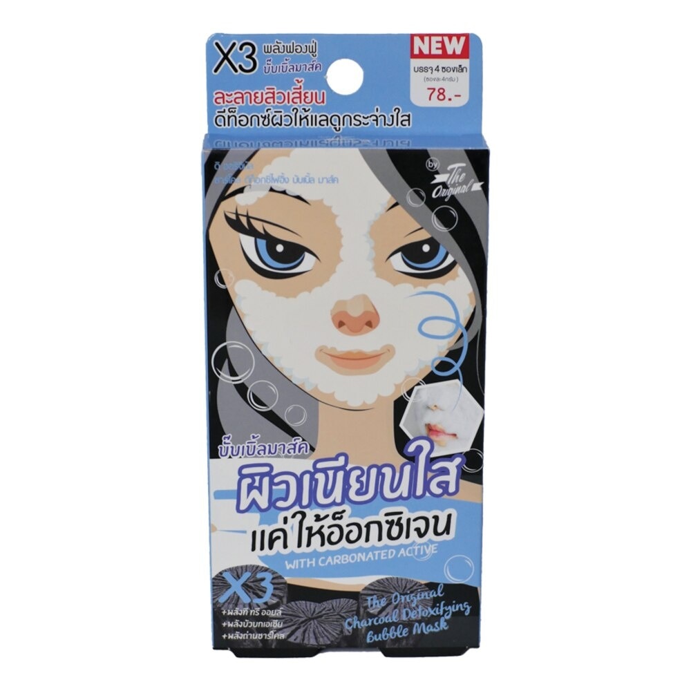 The Original Charcoal Detox Bubble Mask 16 G.