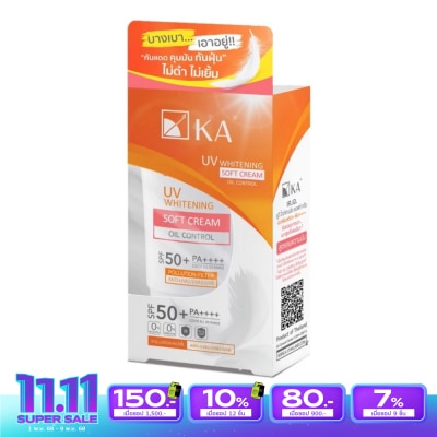 KA เค.เอ. ยูวี ไวท์เทนนิ่ง ซอฟท์ ครีม SPF50+ PA++++ 40 กรัม กันแดด ka เนื้อบางเบา