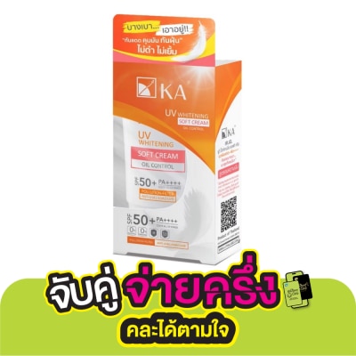 KA KA UV Whitening Soft Cream SPF50+PA++++ 40 G. ครีมกันแดด กันแสงแดด