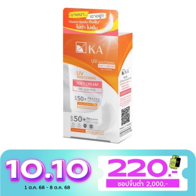 KA KA UV Whitening Soft Cream SPF50+PA++++ 40 G. ครีมกันแดด กันแสงแดด