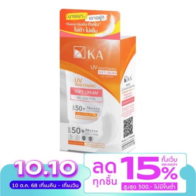 KA เค.เอ. ยูวี ไวท์เทนนิ่ง ซอฟท์ ครีม SPF50+ PA++++ 40 กรัม กันแดด ka เนื้อบางเบา