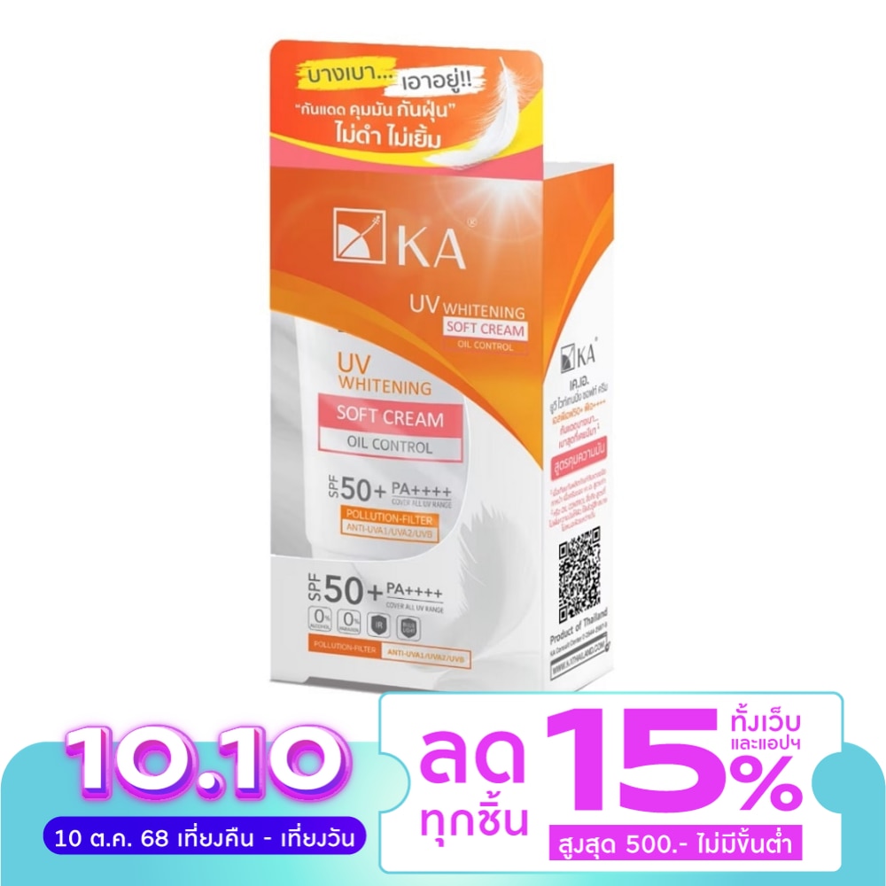 เค.เอ. ยูวี ไวท์เทนนิ่ง ซอฟท์ ครีม SPF50+ PA++++ 40 กรัม กันแดด ka เนื้อบางเบา