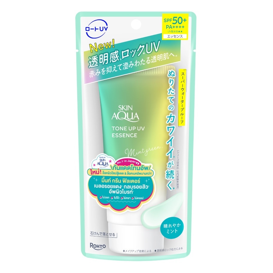Sunplay Skin Aqua Tone Up UV Bright Essence Mint Green SPF 50+ PA ++++ 70 G. image