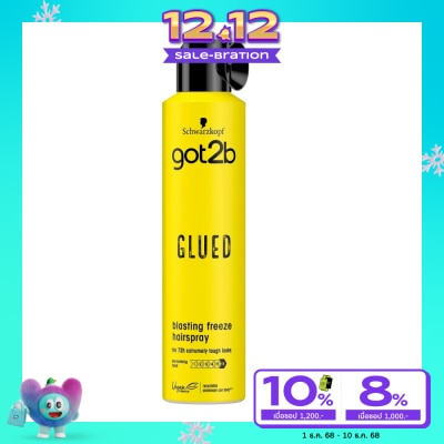 got2b ก๊อตทูบี กลู บลาสติ้ง ฟรีซ สเปรย์ 300 มล. สเปรย์จัดแต่งทรงผม