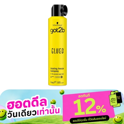 got2b ก๊อตทูบี กลู บลาสติ้ง ฟรีซ สเปรย์ 300 มล. สเปรย์จัดแต่งทรงผม image