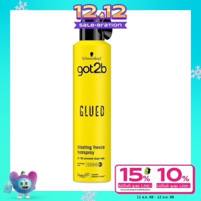 got2b ก๊อตทูบี กลู บลาสติ้ง ฟรีซ สเปรย์ 300 มล. สเปรย์จัดแต่งทรงผม