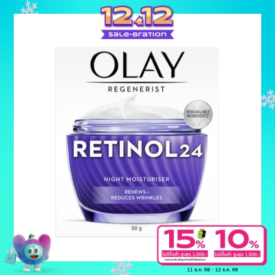Olay โอเลย์ รีเจนเนอรีส เรตินอล24 ไนท์ มอยส์เจอร์ไรเซอร์ 50 กรัม