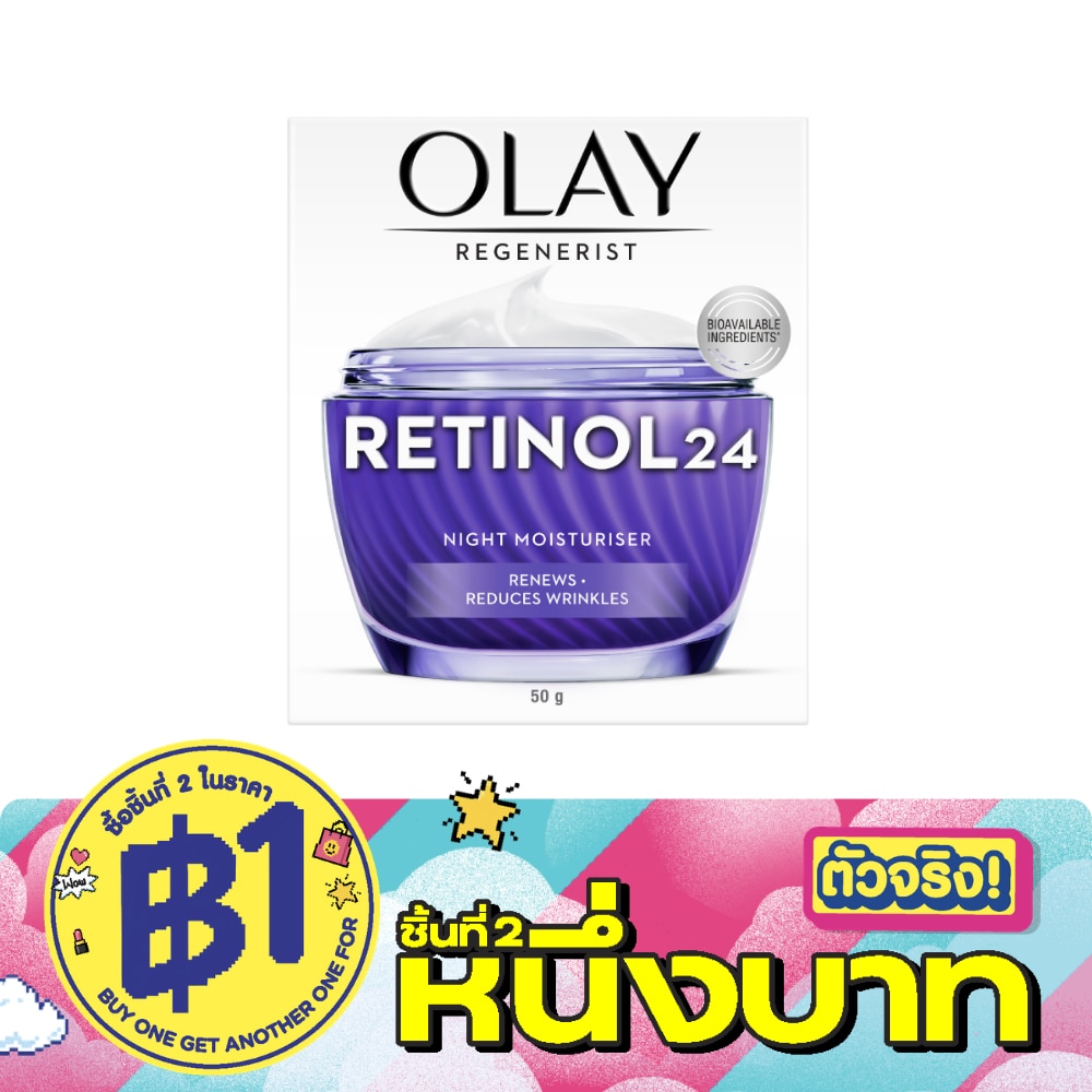 โอเลย์ รีเจนเนอรีส เรตินอล24 ไนท์ มอยส์เจอร์ไรเซอร์ 50 กรัม image