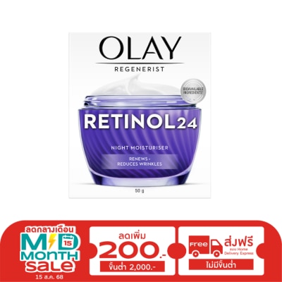 Olay โอเลย์ รีเจนเนอรีส เรตินอล24 ไนท์ มอยส์เจอร์ไรเซอร์ 50 กรัม