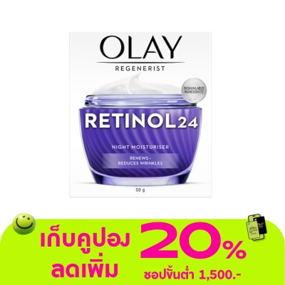 Olay - โอเลย์ รีเจนเนอรีส เรตินอล24 ไนท์ มอยส์เจอร์ไรเซอร์ 50 กรัม