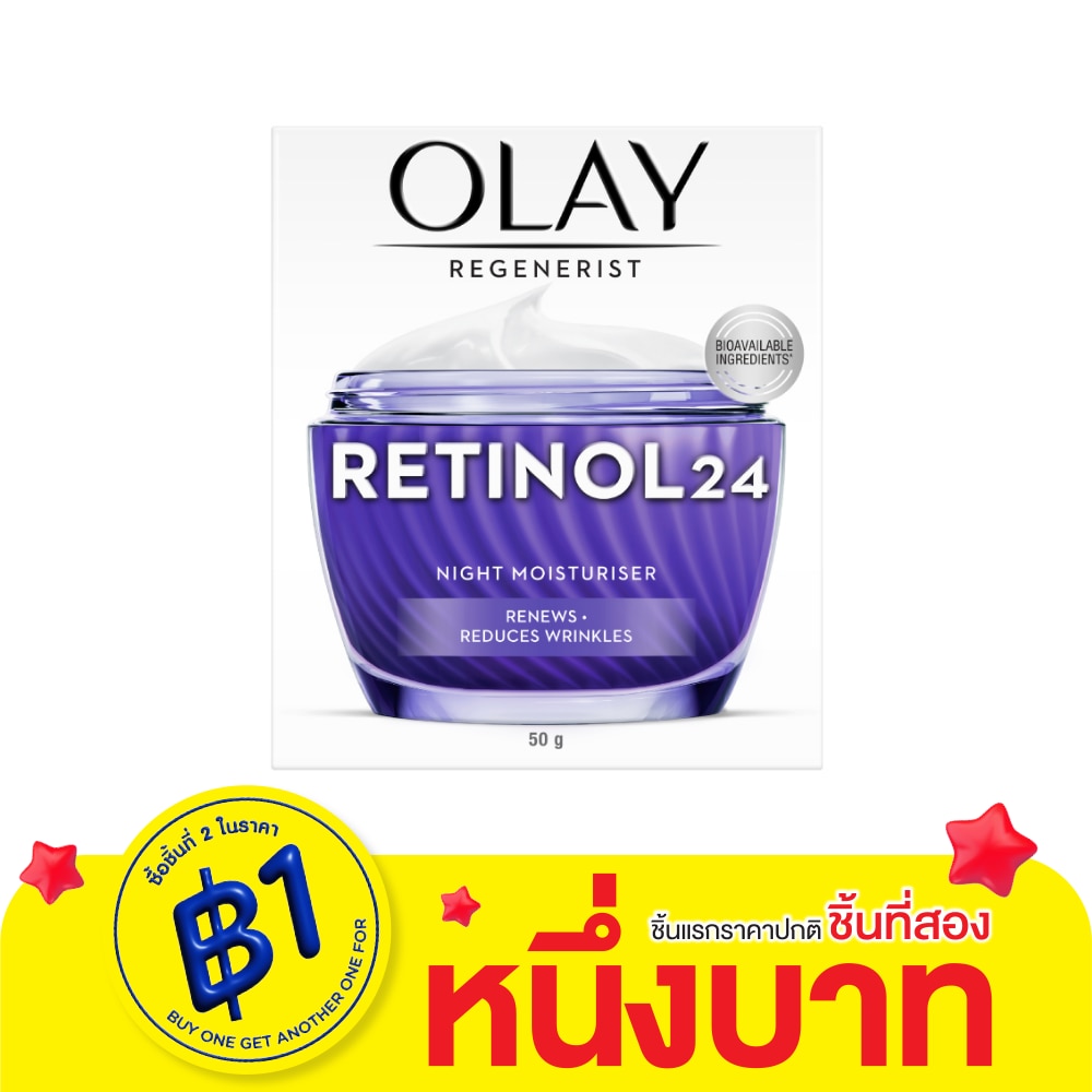 โอเลย์ รีเจนเนอรีส เรตินอล24 ไนท์ มอยส์เจอร์ไรเซอร์ 50 กรัม