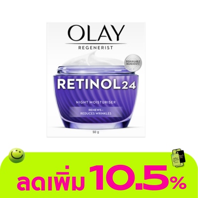 Olay - โอเลย์ รีเจนเนอรีส เรตินอล24 ไนท์ มอยส์เจอร์ไรเซอร์ 50 กรัม