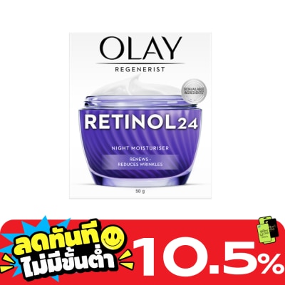 Olay โอเลย์ รีเจนเนอรีส เรตินอล24 ไนท์ มอยส์เจอร์ไรเซอร์ 50 กรัม image