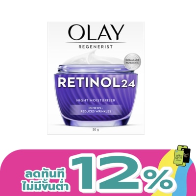 Olay - โอเลย์ รีเจนเนอรีส เรตินอล24 ไนท์ มอยส์เจอร์ไรเซอร์ 50 กรัม
