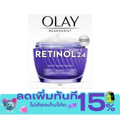Olay โอเลย์ รีเจนเนอรีส เรตินอล24 ไนท์ มอยส์เจอร์ไรเซอร์ 50 กรัม image