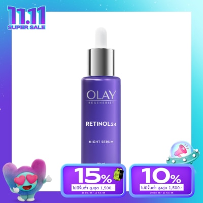 Olay โอเลย์ รีเจนเนอรีส เรตินอล24 ไนท์ เซรั่ม 30 มล.