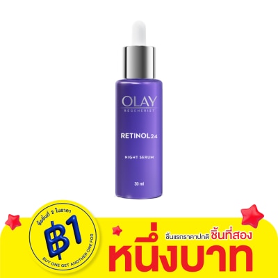 Olay โอเลย์ รีเจนเนอรีส เรตินอล24 ไนท์ เซรั่ม 30 มล.