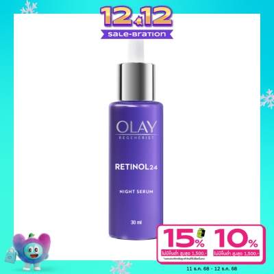 Olay โอเลย์ รีเจนเนอรีส เรตินอล24 ไนท์ เซรั่ม 30 มล.