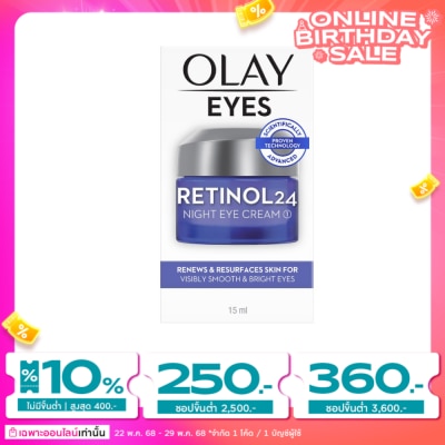Olay Olay Eyes Retinol 24 Night Eye Cream 15 Ml. บำรุงผิวรอบดวงตา พลัดเซลล์ผิว กระจ่างใส