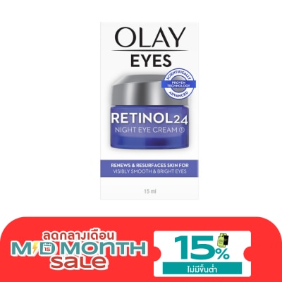 Olay โอเลย์ อายส์ เรตินอล 24 ไนท์ อาย ครีม 15 มล. บำรุงผิวรอบดวงตา พลัดเซลล์ผิว กระจ่างใส image