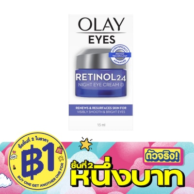 Olay - โอเลย์ อายส์ เรตินอล 24 ไนท์ อาย ครีม 15 มล. บำรุงผิวรอบดวงตา พลัดเซลล์ผิว กระจ่างใส image