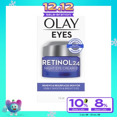 Olay โอเลย์ อายส์ เรตินอล 24 ไนท์ อาย ครีม 15 มล. บำรุงผิวรอบดวงตา พลัดเซลล์ผิว กระจ่างใส
