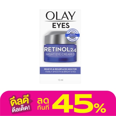 Olay โอเลย์ อายส์ เรตินอล 24 ไนท์ อาย ครีม 15 มล. บำรุงผิวรอบดวงตา พลัดเซลล์ผิว กระจ่างใส