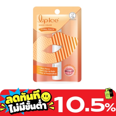 LIPICE ลิปไอซ์ เมจิค คัลเลอร์ คอรัล พีช 2 กรัม image