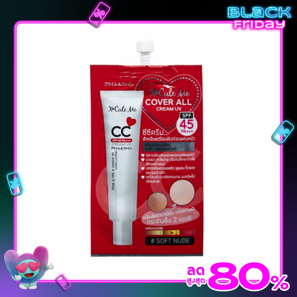 X Cute Me XCuteMe CC Cream UV SPF45 7ml.