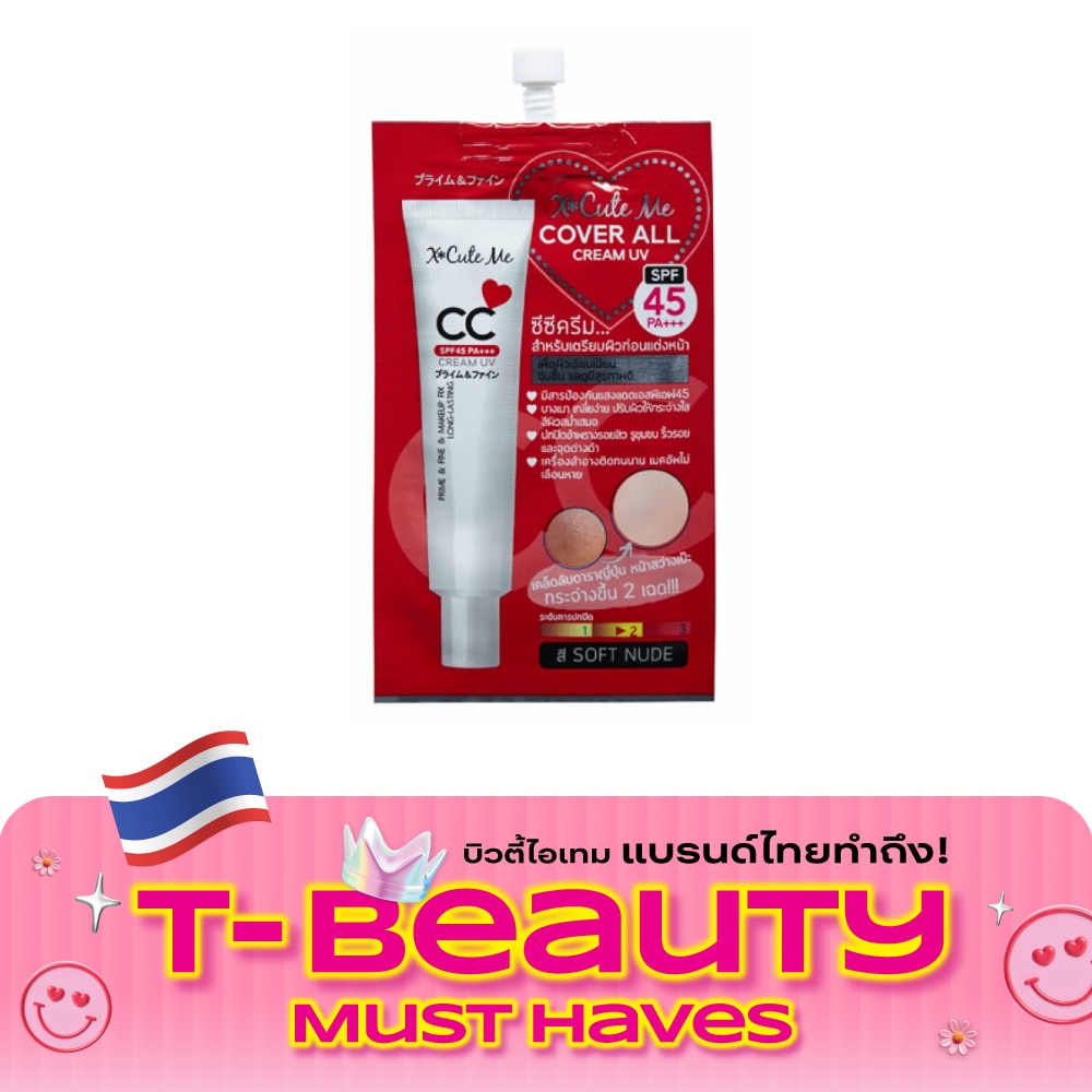 X Cute Me Cover All Cream UV SPF45PA+++ 7ml. Soft Nude image