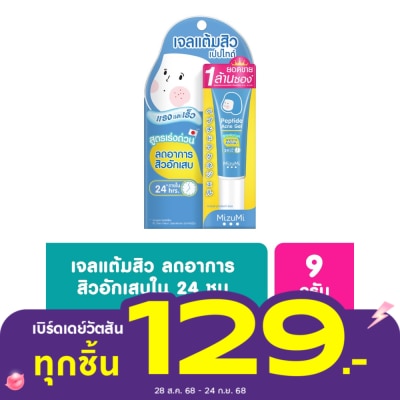 Mizumi เจลแต้มสิว Mizumi Peptide Acne Gel มิซึมิ เปปไทด์ แอคเน่ 9 กรัม