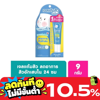 Mizumi เจลแต้มสิว Mizumi Peptide Acne Gel มิซึมิ เปปไทด์ แอคเน่ 9 กรัม image