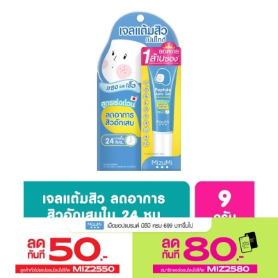 Mizumi เจลแต้มสิว Mizumi Peptide Acne Gel มิซึมิ เปปไทด์ แอคเน่ 9 กรัม