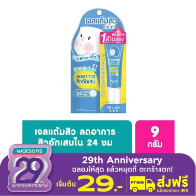 Mizumi เจลแต้มสิว Mizumi Peptide Acne Gel มิซึมิ เปปไทด์ แอคเน่ 9 กรัม