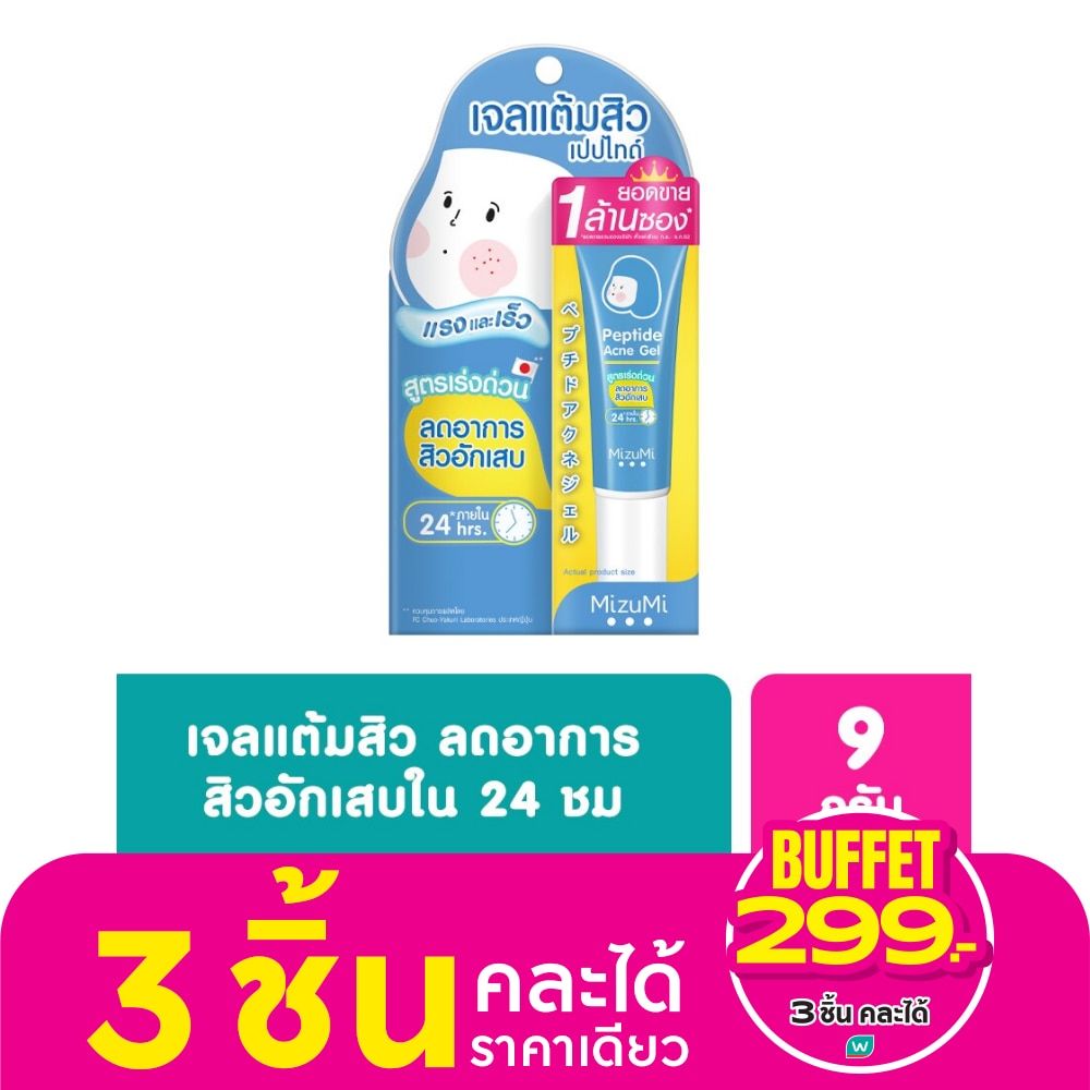 เจลแต้มสิว Mizumi Peptide Acne Gel มิซึมิ เปปไทด์ แอคเน่ 9 กรัม