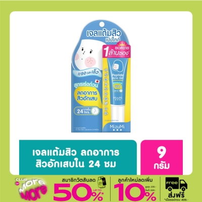Mizumi เจลแต้มสิว Mizumi Peptide Acne Gel มิซึมิ เปปไทด์ แอคเน่ 9 กรัม