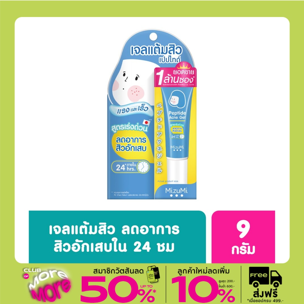 MizuMi Peptide Acne Gel 9g