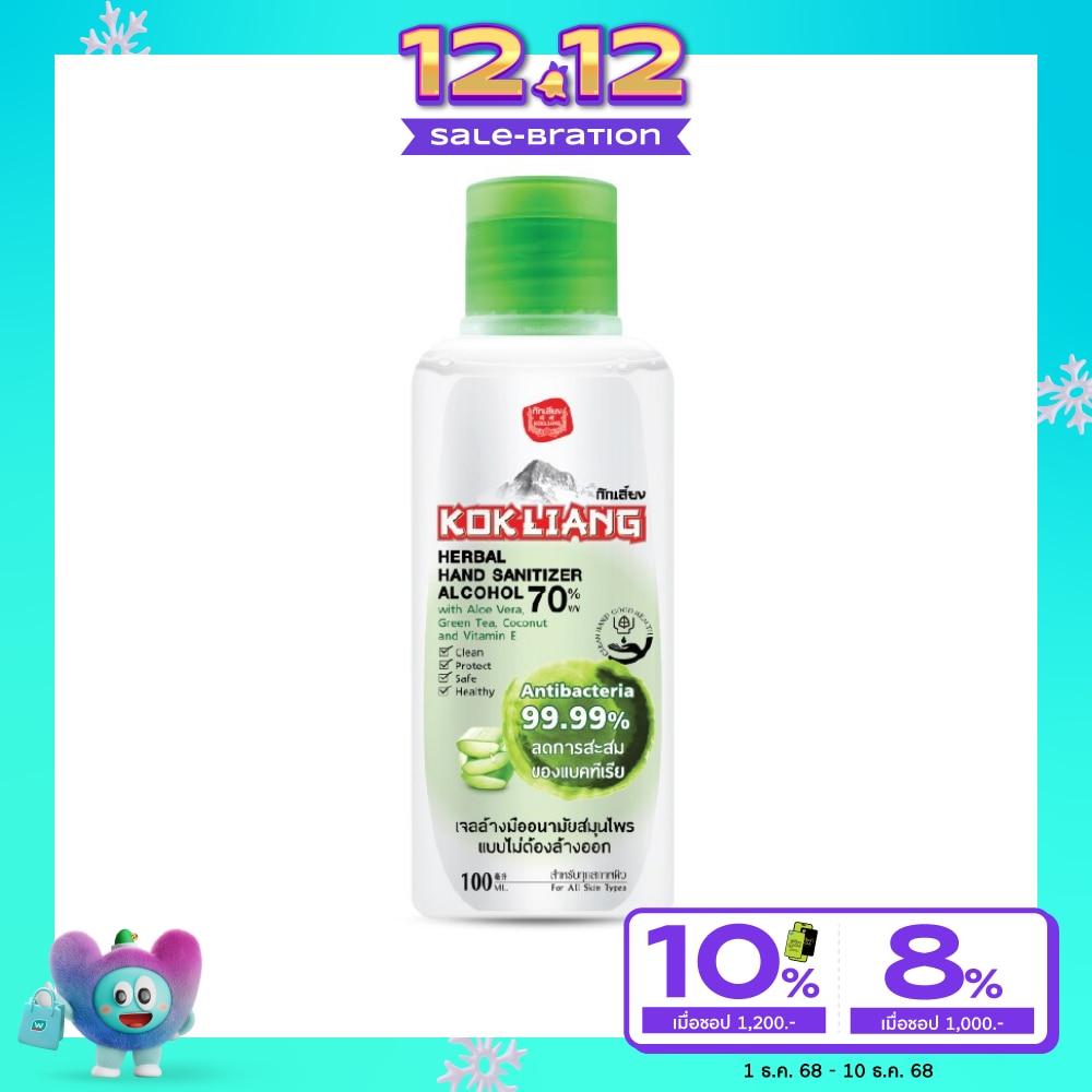 Kokliang Herbal Hand Sanitizer 100 Ml. 70 Alcohol
