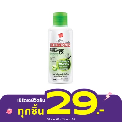Kokliang Kokliang Herbal Hand Sanitizer 100 Ml. 70 Alcohol