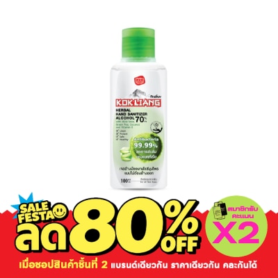 Kokliang ก๊กเลี้ยง แฮนด์ แซนิไทเซอร์ 100 มล.70 แอลกอฮอล์ image