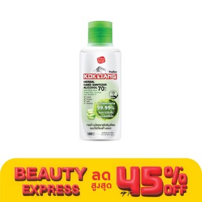 Kokliang ก๊กเลี้ยง แฮนด์ แซนิไทเซอร์ 100 มล.70 แอลกอฮอล์